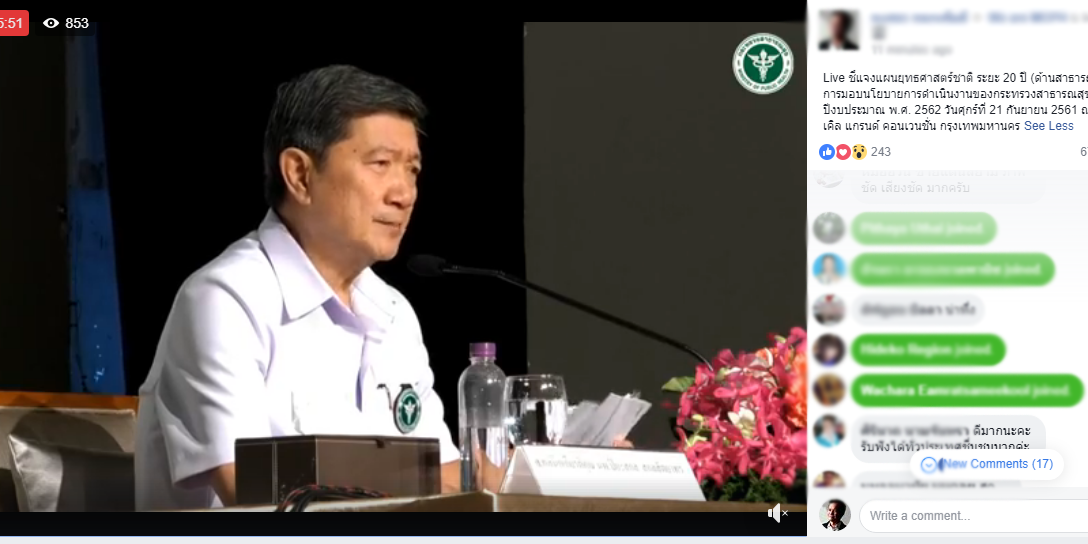 ถ่ายทอดสด งานประชุม งานสัมมนา ไลฟ์เฟสบุ้คกลุ่ม