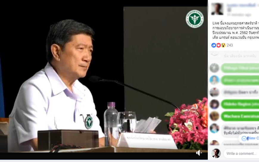 ถ่ายทอดสด งานประชุม งานสัมมนา ไลฟ์เฟสบุ้คกลุ่ม ถ่ายทอดสด งานประชุม งานสัมมนา ไลฟ์เฟสบุ้คกลุ่ม